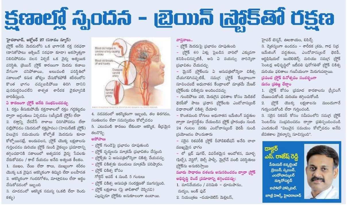 Publication Name: Ninadam Date: 28-10-2022 Page: 05