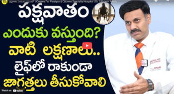 Causes For Paralysis | Citizens Specialty Hospital | Dr. S Rajesh Reddy